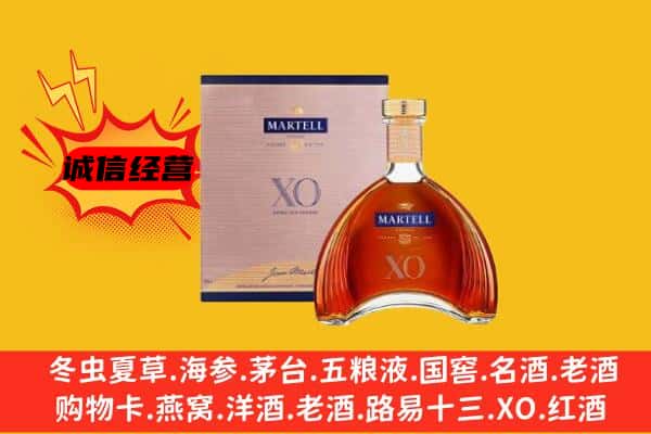 乌兰察布市凉城县上门回收马爹利价格