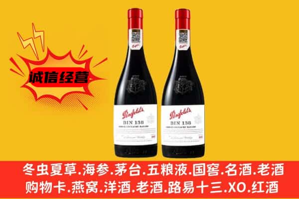 乌兰察布市凉城县上门回收奔富价格