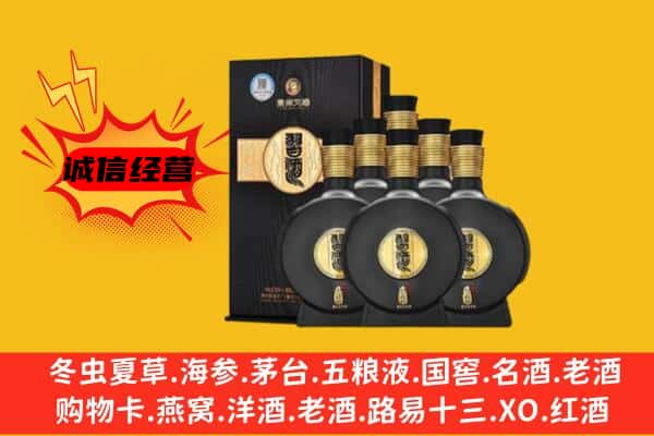 乌兰察布市凉城县上门回收习酒价格