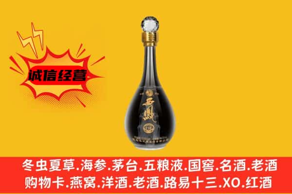 乌兰察布市凉城县上门回收西凤酒价格
