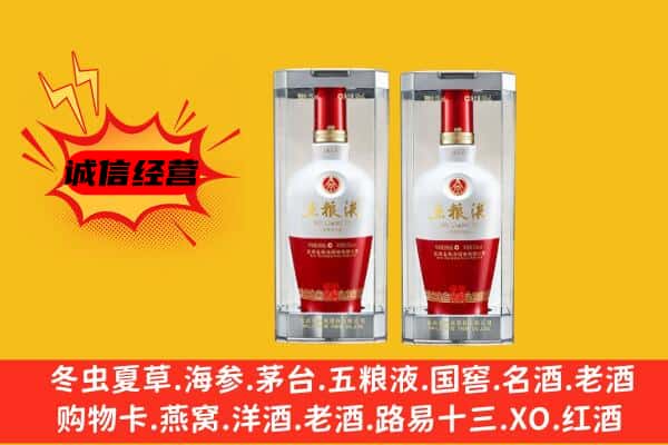 乌兰察布市凉城县上门回收五粮液1618价格