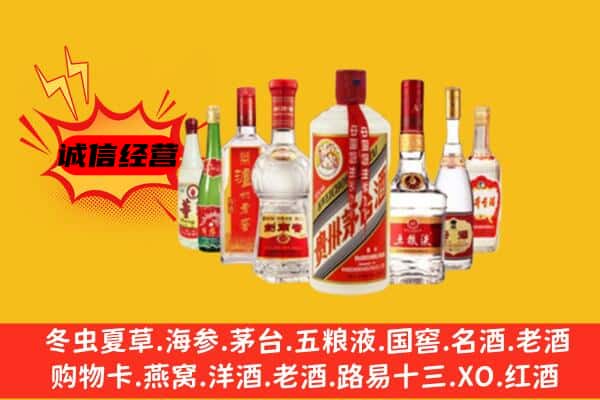 乌兰察布市凉城县回收老名酒