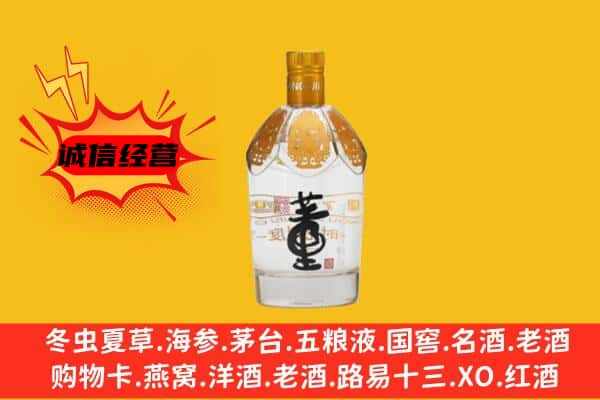 乌兰察布市凉城县上门回收老董酒价格