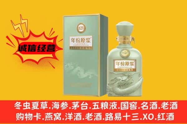 乌兰察布市凉城县上门回收古井贡酒价格