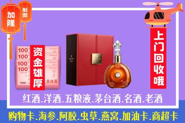 ​乌兰察布市凉城县回收路易十三是如何定价