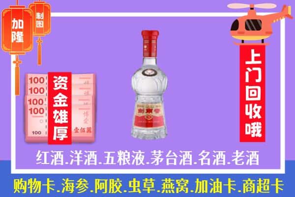 乌兰察布市凉城县回收剑南春怎么定价