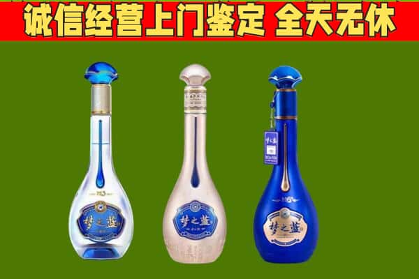 乌兰察布市凉城县回收哪些梦之蓝